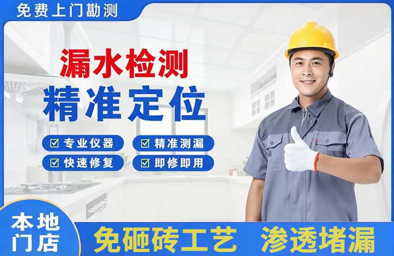 大丰漏水检测精准定位